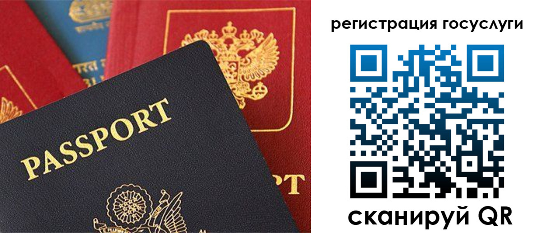 временная регистрация госуслуги в Сосновке