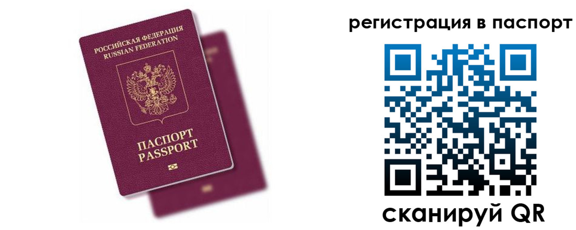 где прописаться в Сосновке