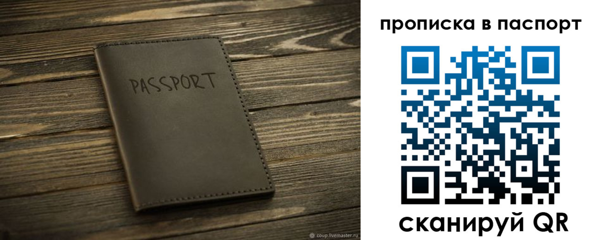 регистрация в Сосновке