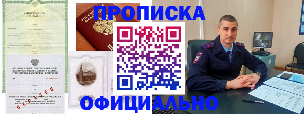 прописка иностранных граждан в Сосновке