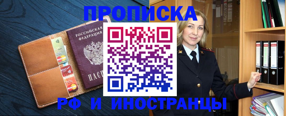 прописка от собственника в Сосновке