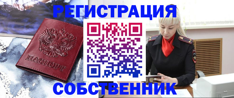 временная регистрация госуслуги в Сосновке