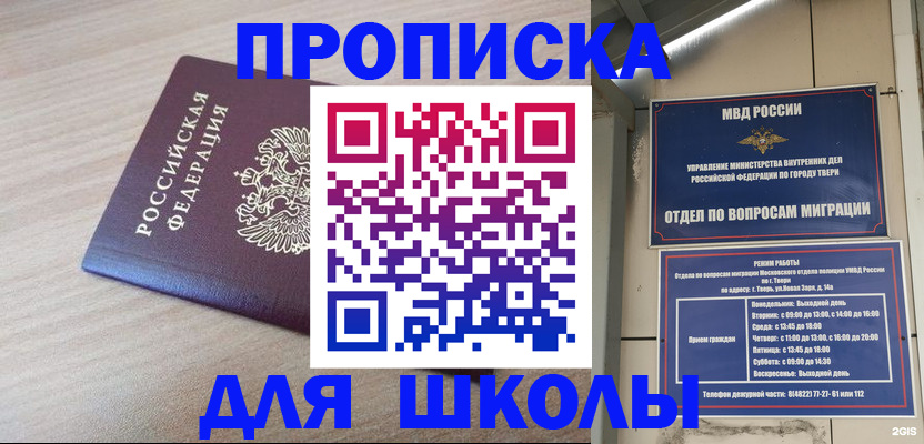 временная регистрация законно в Сосновке