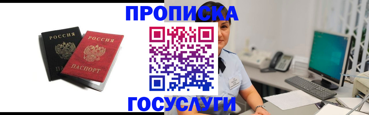 временная регистрация поиск в Сосновке