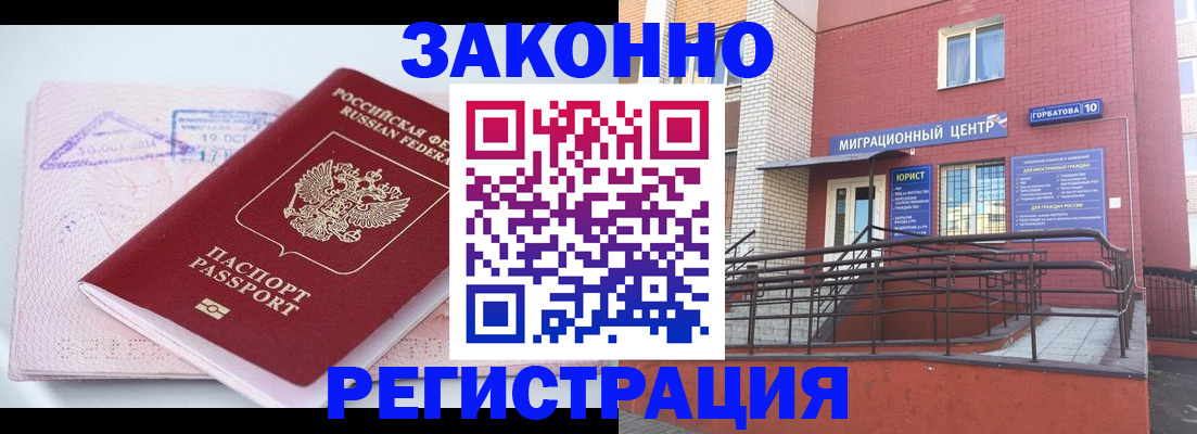 прописка гарантия в Сосновке